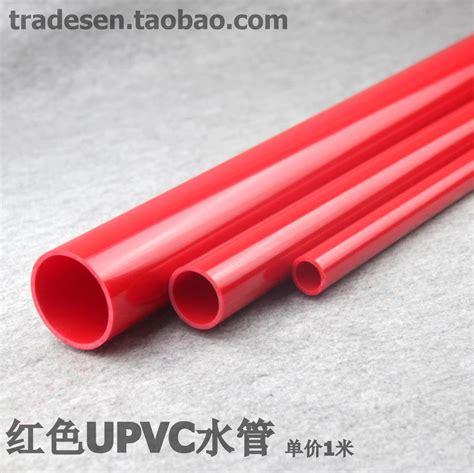 red tubered tube